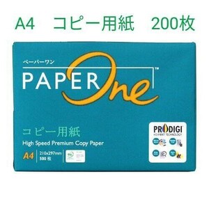 コピー用紙　A4　200枚　24時間以内に発送