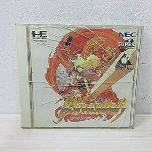 ◆ PCエンジン / SUPER CD-ROM2 / ブランディッシュ / NEC / 現状品 / レア品 / 貴重 / レトロゲーム / 当時物 / 希少 / ソフト ◆