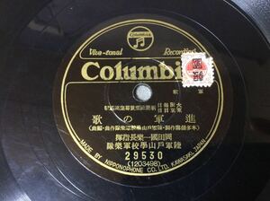 QE1668/SP盤 軍歌「進軍の歌」「露営の歌」霧島昇