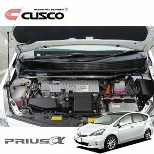 CUSCO クスコ OSタワーバー フロント プリウスα ZVW40W 2011/05～ FF