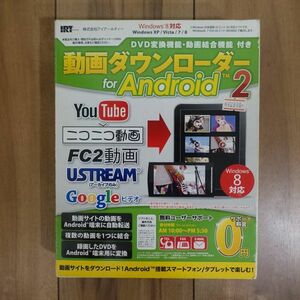 IRT 動画ダウンローダー for Android 2 未開封 Windows