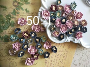 【50コ】セット直径約1.5cm〜2cmミニサイズアートフラワー造花ピンク紺色ピンクベージュグリーンワイングレーハンドメイドDIY素材