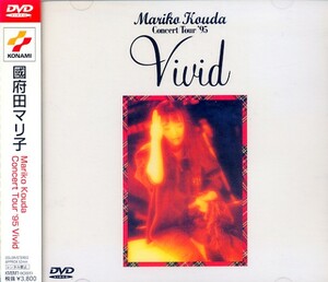 ★DVD Mariko Kouda Concert Tour’95 Vivid 國府田マリ子