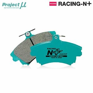 Projectμ ブレーキパッド RACING-N+ 前後セット NP-F514&R509 ギャランフォルティス CY6A 11/10～ SUPER EXCEED リアディスクブレーキ