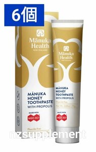 プロポリス歯磨き粉 6本セット マヌカヘルス マヌカハニーMGO263+入り Manuka Health 正規品 ニュージーランド