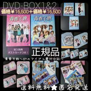 【韓国バラエティ】DVD-BOX1&2 SET(セル版)『青春不敗~G7のアイドル農村日記~』(全話)「少女時代」「KARA」「T‐ara」「4minute」「Secret