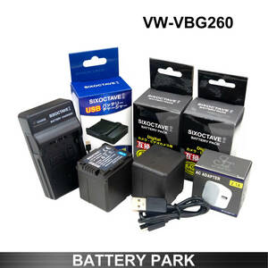 パナソニック VW-VBG260 VW-VBG260-K 互換バッテリー2個と互換充電器 2.1A高速ACアダプター付 HDC-TM700/HDC-TM700K/HDC-TM750
