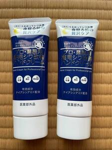 ヤーマン　プロ・業務用 薬用シワ改善ハンドクリーム２本セット