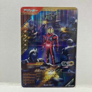 ガンバレジェンズ 5弾 LR 仮面ライダーファイズ GL05-021