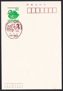 小型印 jca998 わたしの愛唱歌シリーズ第7集リンゴの唄発売 秋田増田 令和4年11月24日