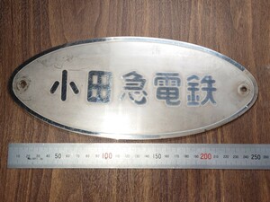 鉄道部品　小田急1000形　銘板『小田急電鉄』