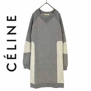 【送料無料】celine セリーヌ ロング丈 スウェット トレーナー バイカラー　レディース　バイカラー　ツートン　グレー　長袖　M