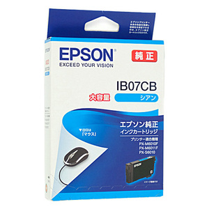 【ゆうパケット対応】EPSON インクカートリッジ IB07CB シアン 大容量 [管理:1000023893]