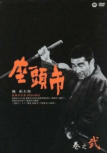 座頭市全集　ＤＶＤ－ＢＯＸ・巻之弐／勝新太郎