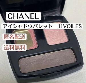 美品シャネルCHANELアンタンシテドンブル11ヴォワレ　アイシャドウパレット　デパコス　メイク　コスメ　ピンク　ブラウン