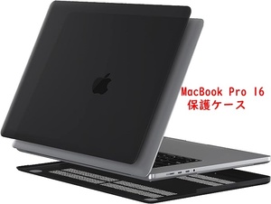 【未使用】IMMOENUC MacBook Pro 16インチ A2485 (2021年) A2780(2023年) 用 保護ケース 保護カバー すり傷防止 落としダメージを防ぐ 