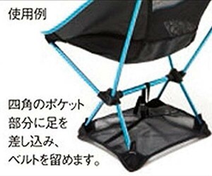 【未使用】Helinox ヘリノックス グラウンドシート チェアワン 専用 純正 シート キャンプ アウトドア チェア/アクセサリー mc01064753