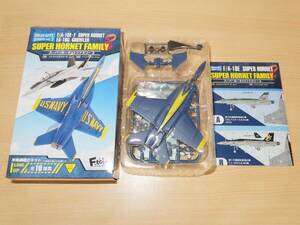 1/144 F/A-18E スーパーホーネット アメリカ海軍 ブルーエンジェルス スーパーホーネットファミリー2 エフトイズ