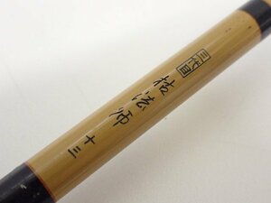 Daiwa ダイワ ヘラ竿 三代目 枯法師 十三尺 竿袋付き 釣り具 釣竿 ∩ 6E4C2-1