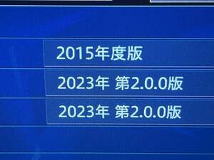 更新・修理用■最新2023年版第2.0.0版■オービス2023年■カロッツェリア・サイバーナビ■HDD 地図データ