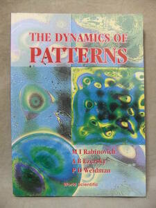 ★The Dynamics of Patterns （パターンのダイナミクス）
