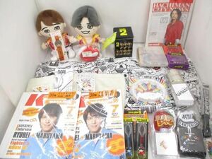 【まとめ売り 中古品】 関ジャニ∞ 丸山隆平 GR8EST BOY ペンライト ショッピングバッグ 等 十五祭 他 グッズセット