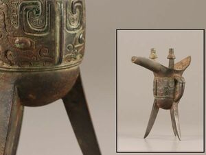 中国古玩 唐物 西周期 青銅器 饕餮紋 爵 古作 時代物 極上品 初だし品 C3645