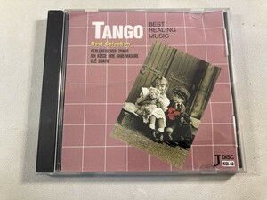 【1】【ジャンクCD】8107 ベスト・ヒーリング・ミュージック 「タンゴ」