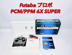 ■■ Futaba フタバ PCM/PPM 6X SUPER プロポ 箱・取扱説明書付き ラジコン