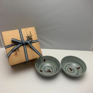 O901313【 小鉢 一対 ２客揃い 陶器 大ぶり 陶印 サイン 共箱 】　検) 小鉢揃 和食器 作家物 懐石道具 茶道具ⅱ