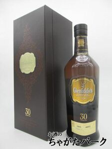 グレンフィディック 30年 並行品 43度 700ml