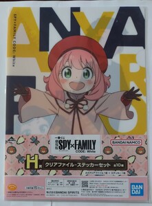 一番くじ 劇場版 SPY×FAMILY CODE:White☆A4クリアファイル・ステッカーセット☆アーニャ・フォージャー