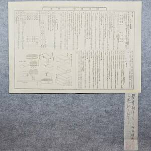 明治時代 烟草税則一覧表 愛媛県 税 烟草 たばこ 煙草 関係資料