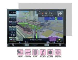 10-03-01【7インチ】Pioneer AVIC-RZ902/AVIC-RZ901/AVIC-RZ900/AVIC-RZ702/AVIC-RZ700/用反射指紋気泡ゼロ液晶保護フィルム