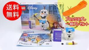 《送料無料》レゴ(LEGO) ディズニープリンセス アナと雪の女王2オラフ41169 組立済み ブロック外し付