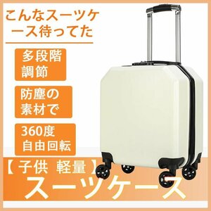スーツケース キャリーバッグ キャリーケース ファスナー ハード 小型 機内持ち込み 1-2泊 かわいい 国内 海外 短期旅行 483