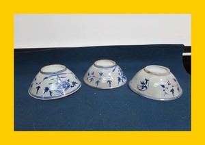 :【やましな京都】「陶器の鉢3個 B230」陶器、食器、信楽焼 茶碗 煎茶碗 煎茶道具 和食器