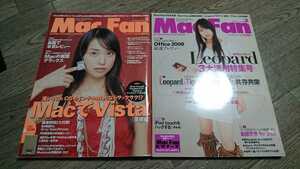 MacFan 2007/02,2008/02 表紙戸田恵梨香 2冊セット