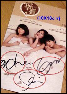 台流スター S.H.E　「愛的三温暖」 宣伝カード 三人の直筆サイン
