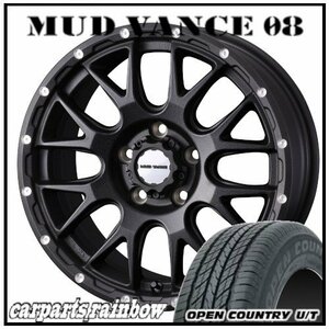 ★MUD VANCE 08 17×7.0J 5/114.3 +38 フリントブラック ＆ OPEN COUNTRY U/T 215/60R17 96V ★1本価格★カローラクロス/レクサスUX/C-HR