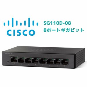 【Cisco SG110D-08】Cisco Small Business 110 シリーズ アンマネージド スイッチ