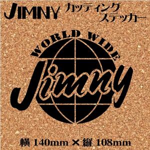 ジムニー乗りのカッティングステッカー！【WORLD WIDE JIMNY】黒文字　JA11 JB23 世デカール ジムニー　四駆