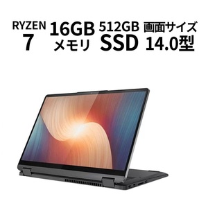 【Lenovo】82R900G2JP　IdeaPad Flex 570：Ryzen 7/14型 マルチタッチ対応/16GB/512GB SSD/Windows11(OSProに変更・Office認証) 新品！ 