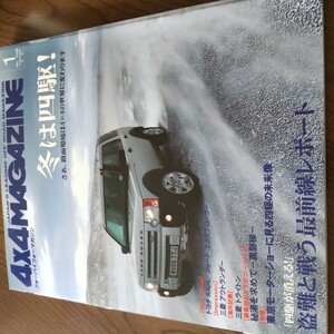 送料込 4x4 MAGAZINE 4WD 四輪駆動 2006.1 RAV4 エクスプローラー アウトランダー トライトン H1ピックアップ パジェロ　ランドローバー 