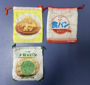 レトロ 菓子パン 巾着３種セット クリームパン メロンパン　食パン　小物入れ 巾着ポーチ ◆新品