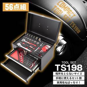 56点セット AP コンパクトツールセット ミリ TS198 整備工具セット 工具箱 簡易メンテナンス 家庭用 自宅用 ガレージ DIY 