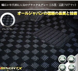 安心の日本製 フロアマット 送料無料 新品 三菱 ランサー エボリューションX MT車 寒冷地 CZ4A H19.10～ 5枚SET【ブラック×グレー】