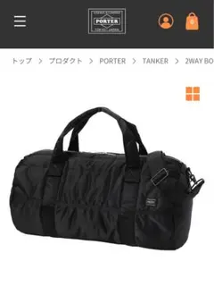 PORTER / TANKER 2WAY BOSTON BAG(M)