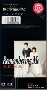 *8cmR-CDS*S.E.N.S./Remembering Me/『輝く季節の中で』