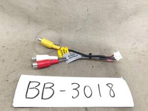 BB-3018　カロッツェリア 白 6P　インターフェイス RCA（ピン）コード 即決品